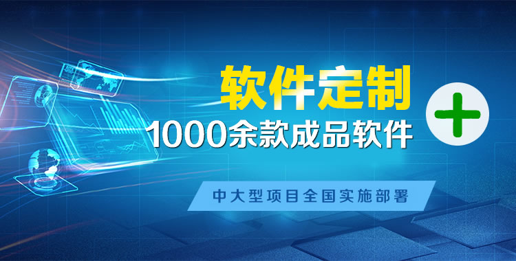 郑场管理系统软件软件开发